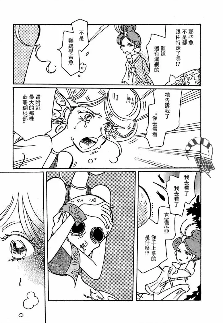 第16话 第14页