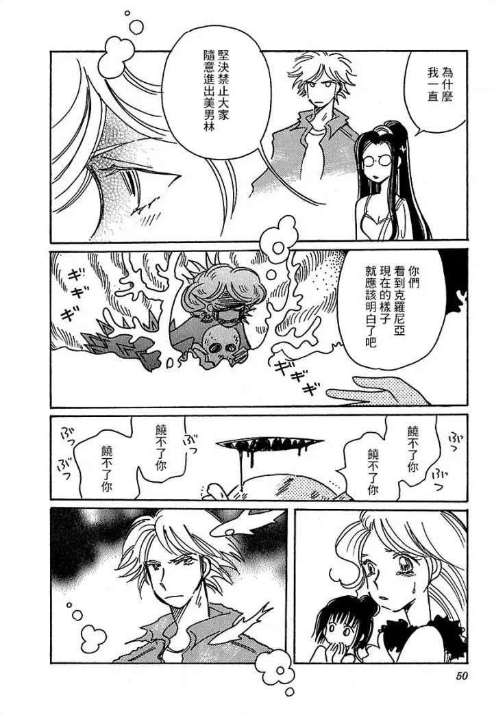第16话 第21页