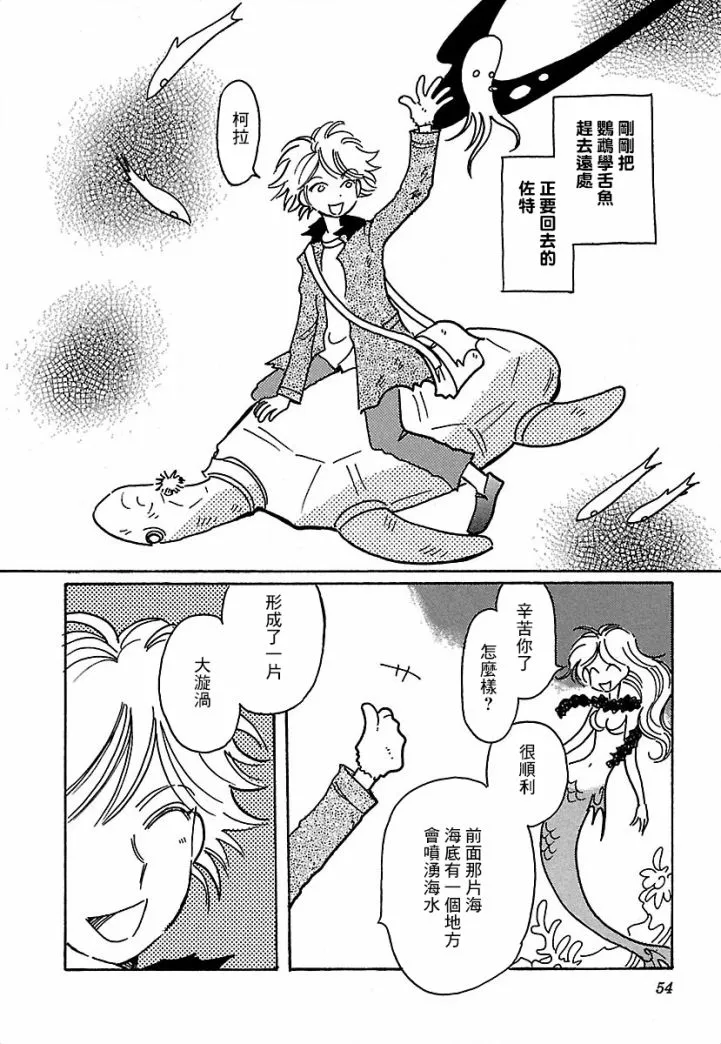 第16话 第25页
