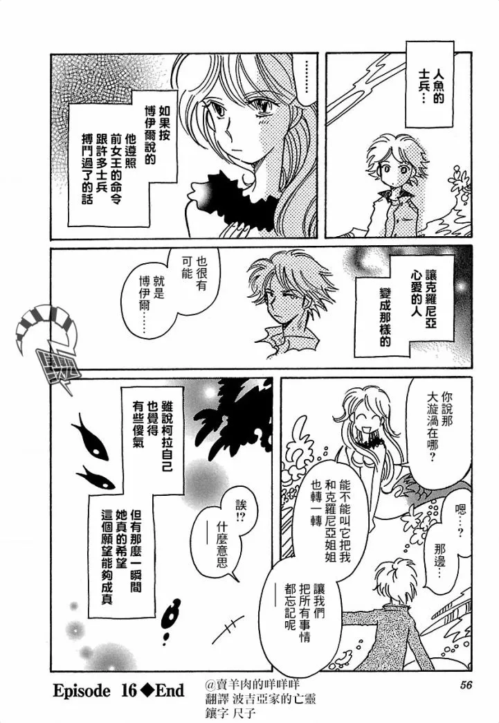 第16话 第27页