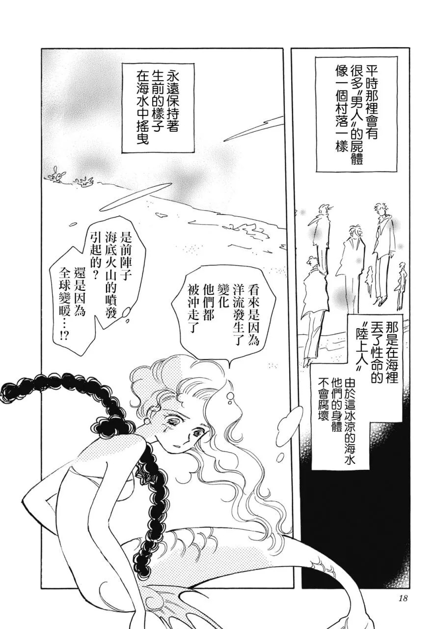 第1话 第18页
