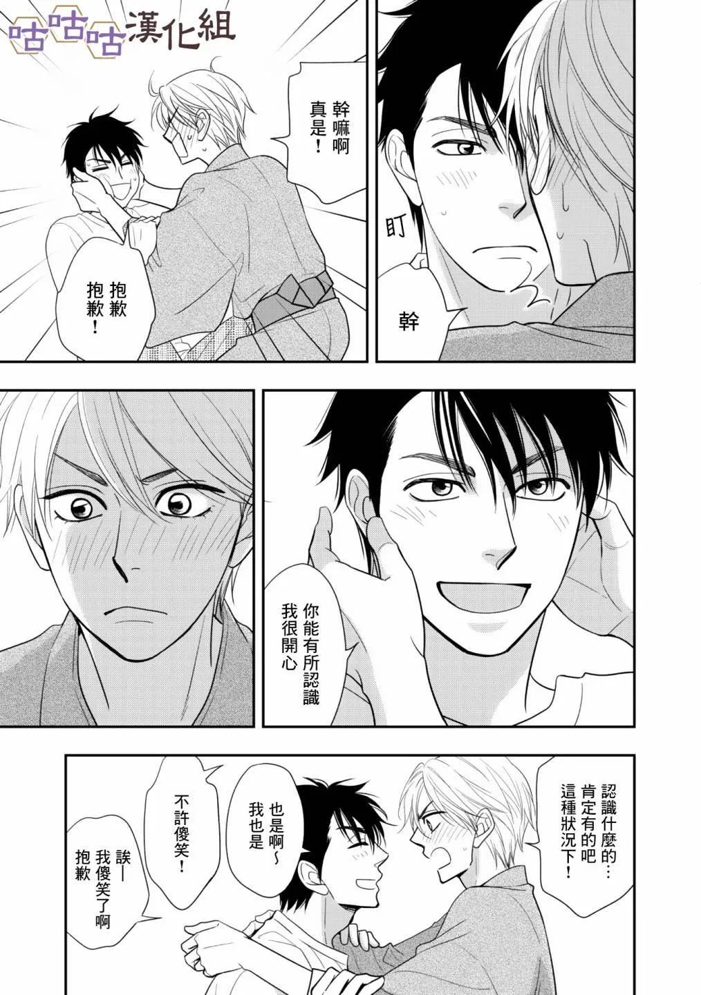 第31话 第9页
