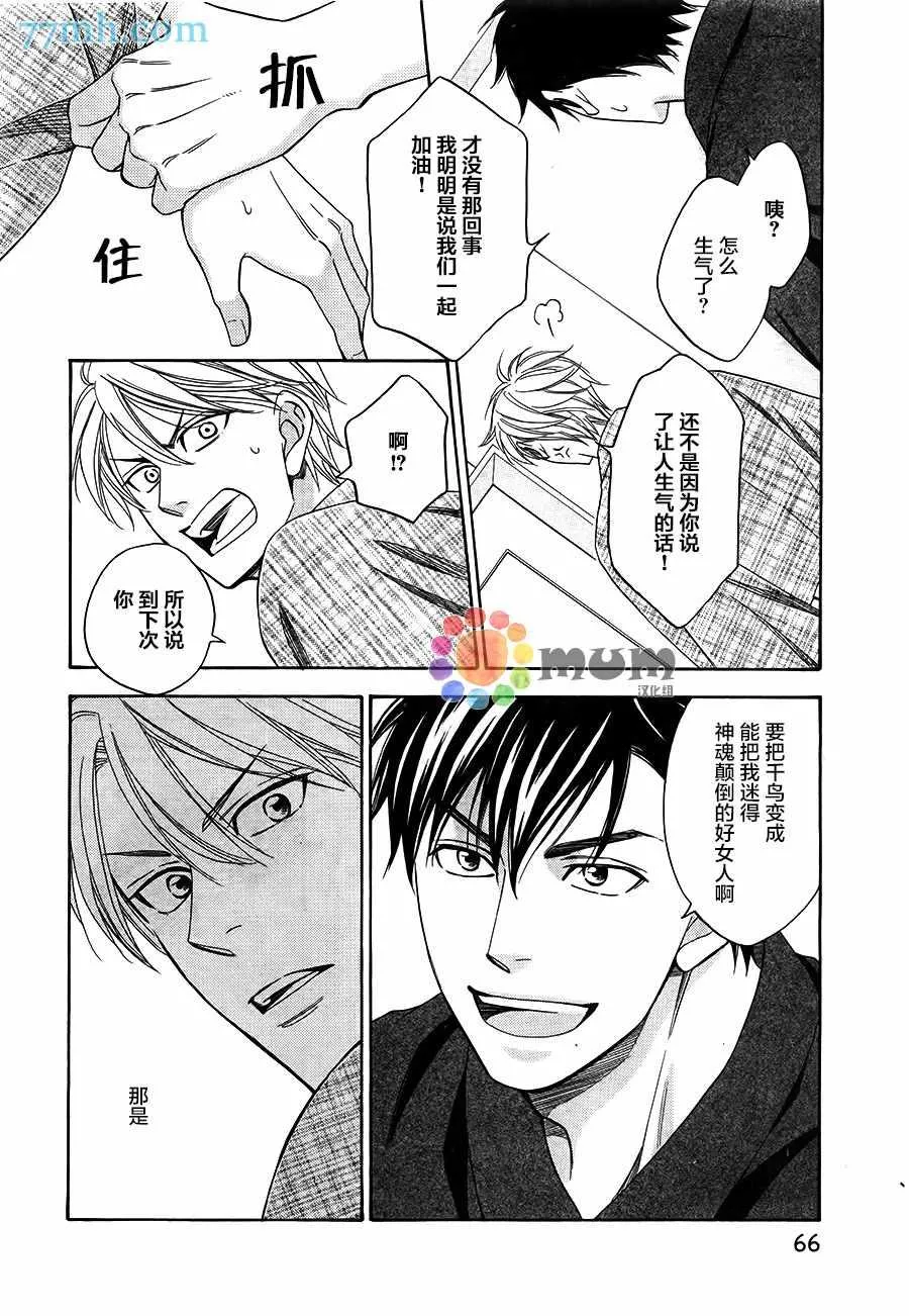 第2话 第10页