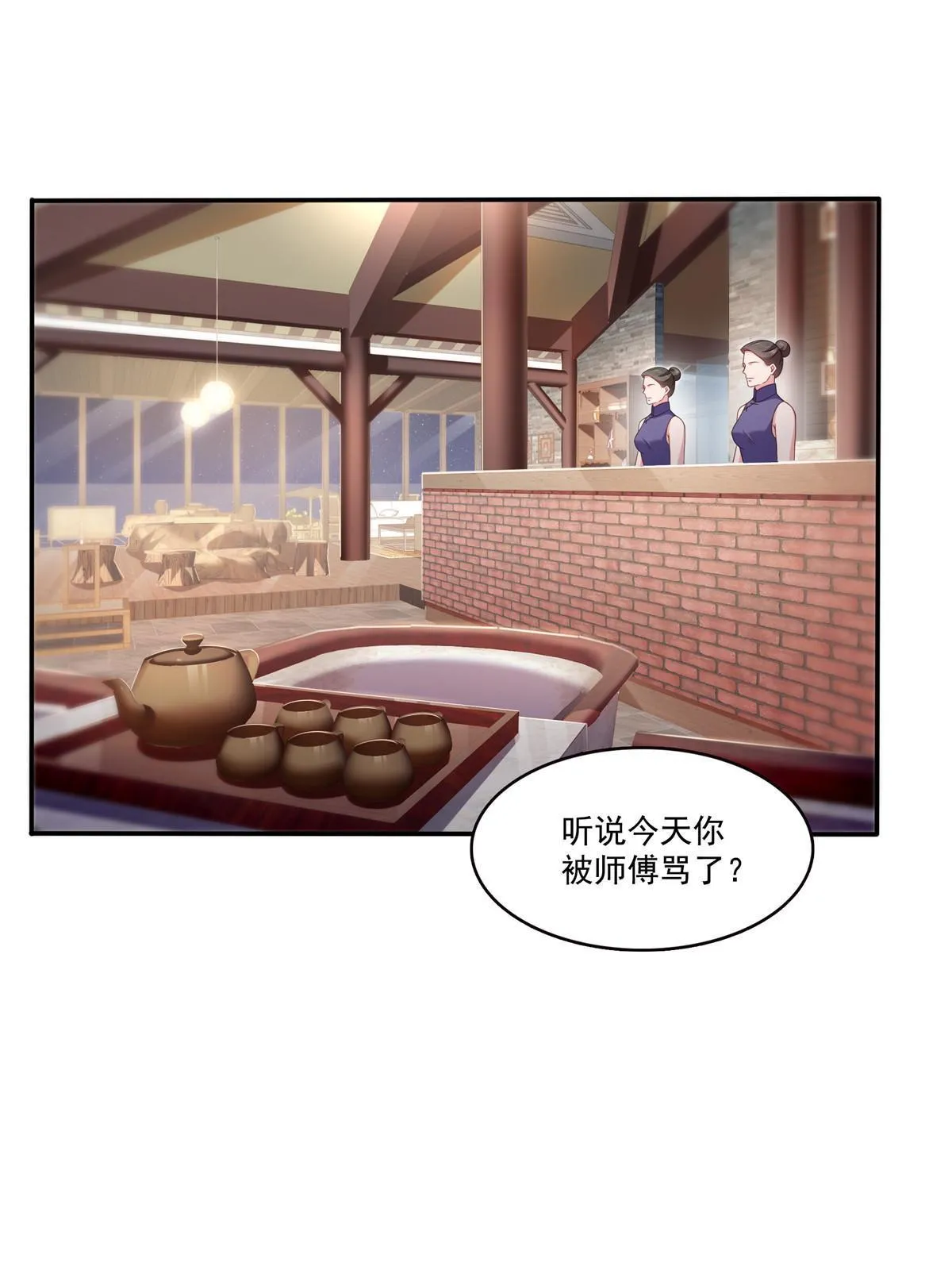 第357话 醉酒后的魔鬼 第3页