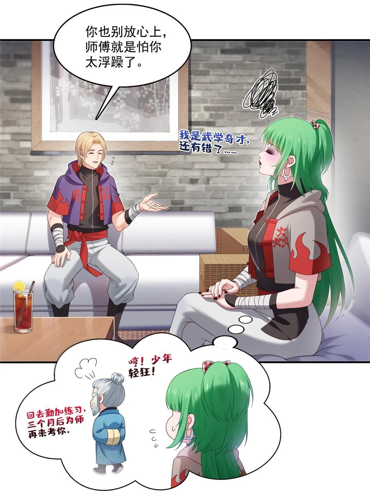 第357话 醉酒后的魔鬼 第4页