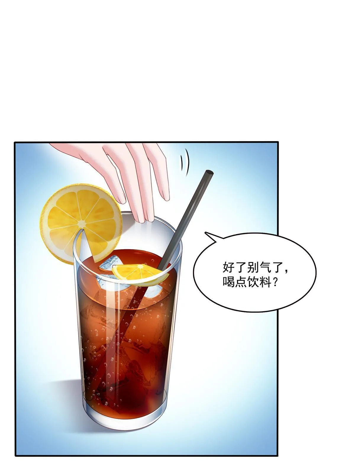 第357话 醉酒后的魔鬼 第5页