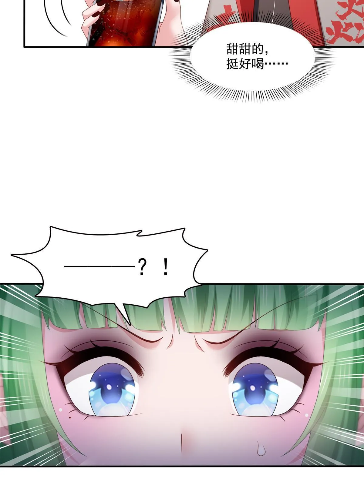 第357话 醉酒后的魔鬼 第7页