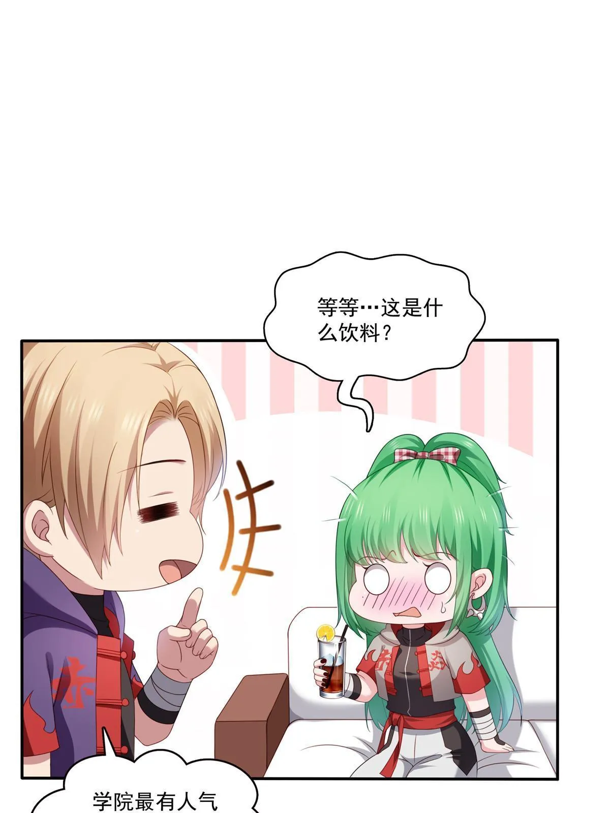 第357话 醉酒后的魔鬼 第8页