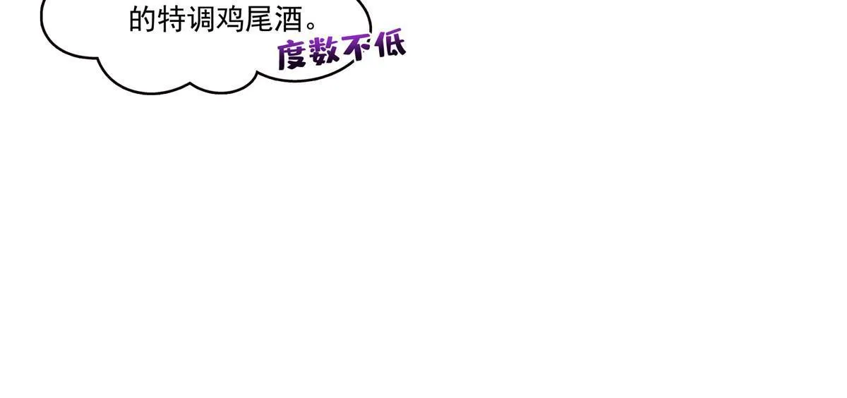 第357话 醉酒后的魔鬼 第9页