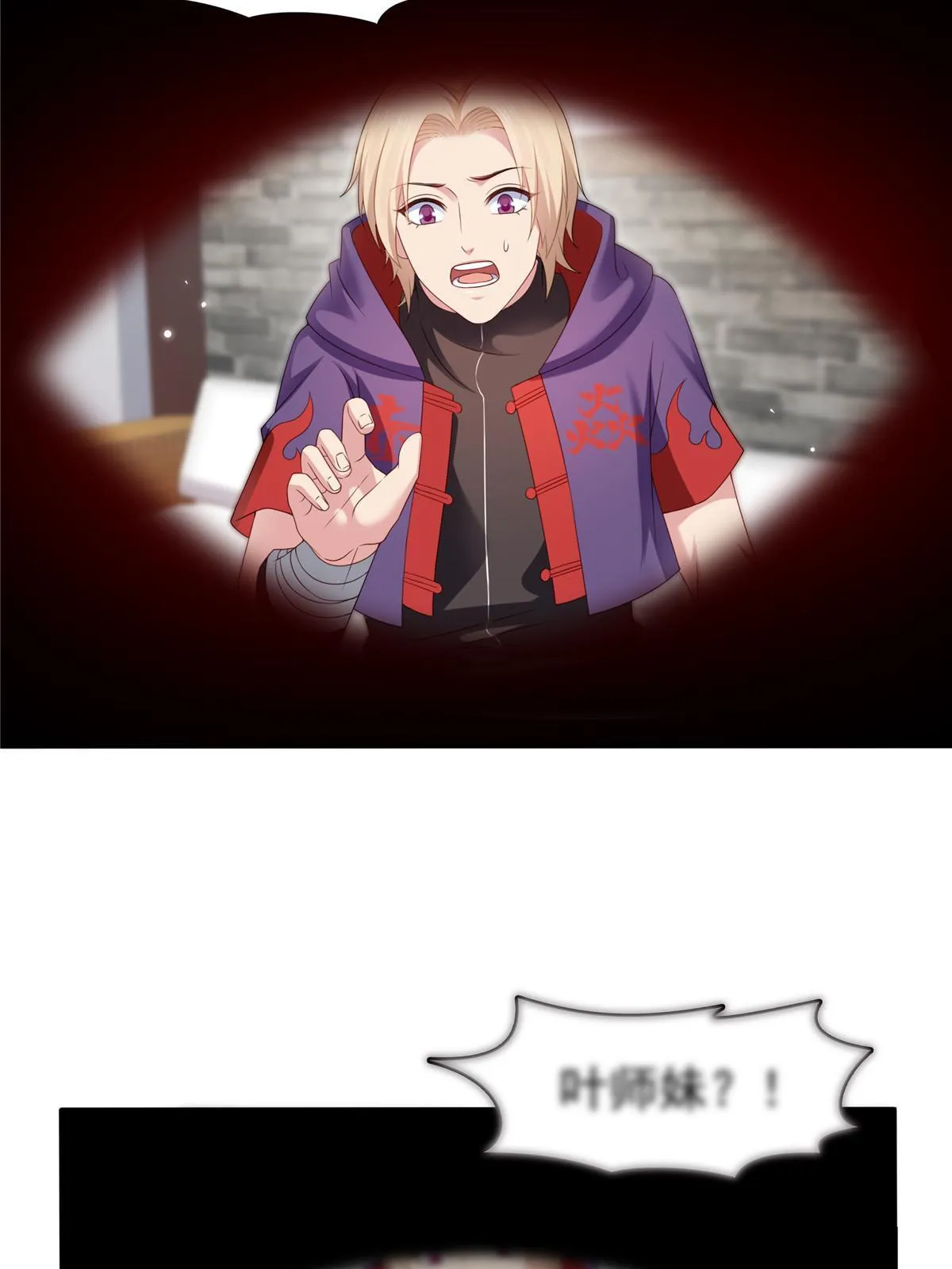 第357话 醉酒后的魔鬼 第12页