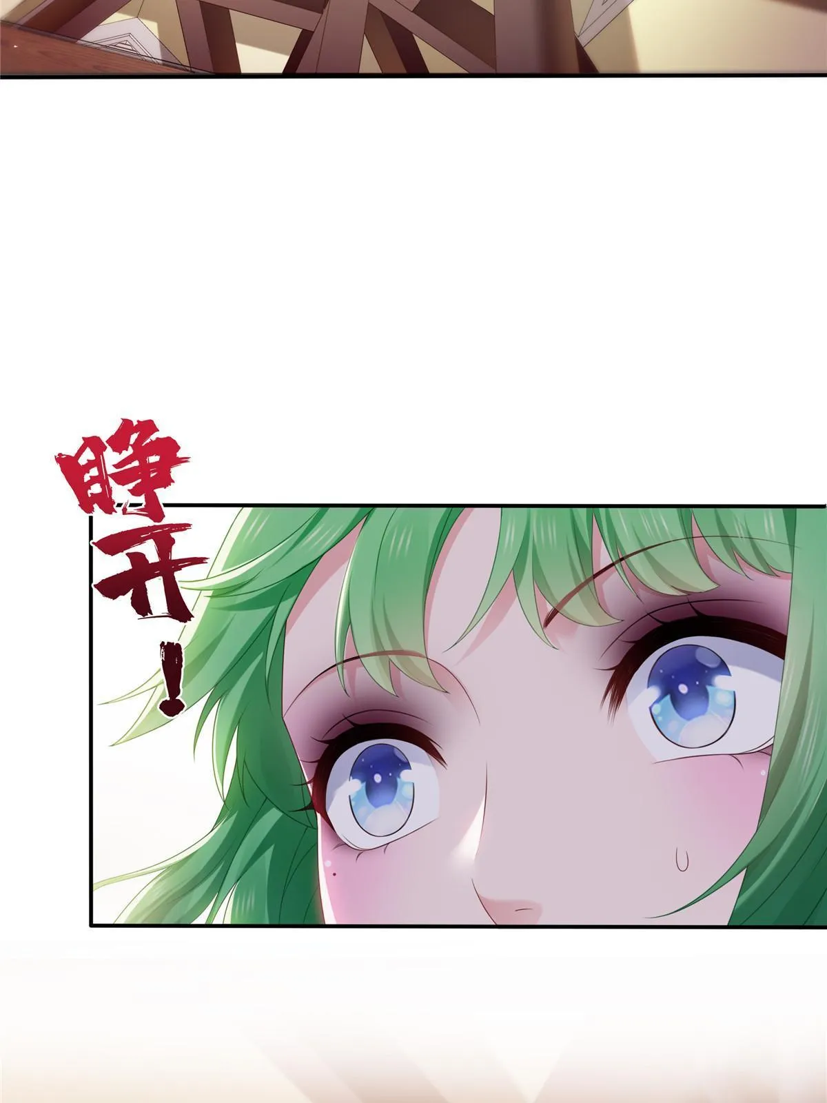 第357话 醉酒后的魔鬼 第15页