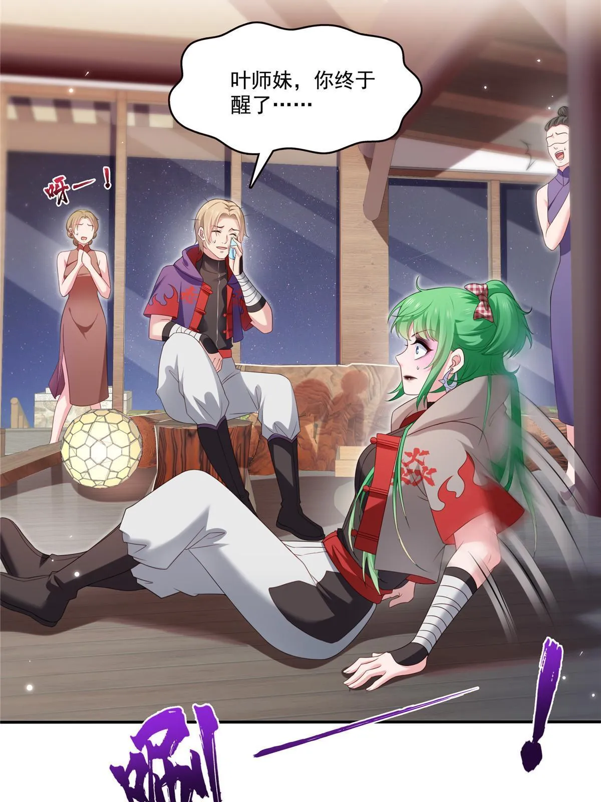 第357话 醉酒后的魔鬼 第16页