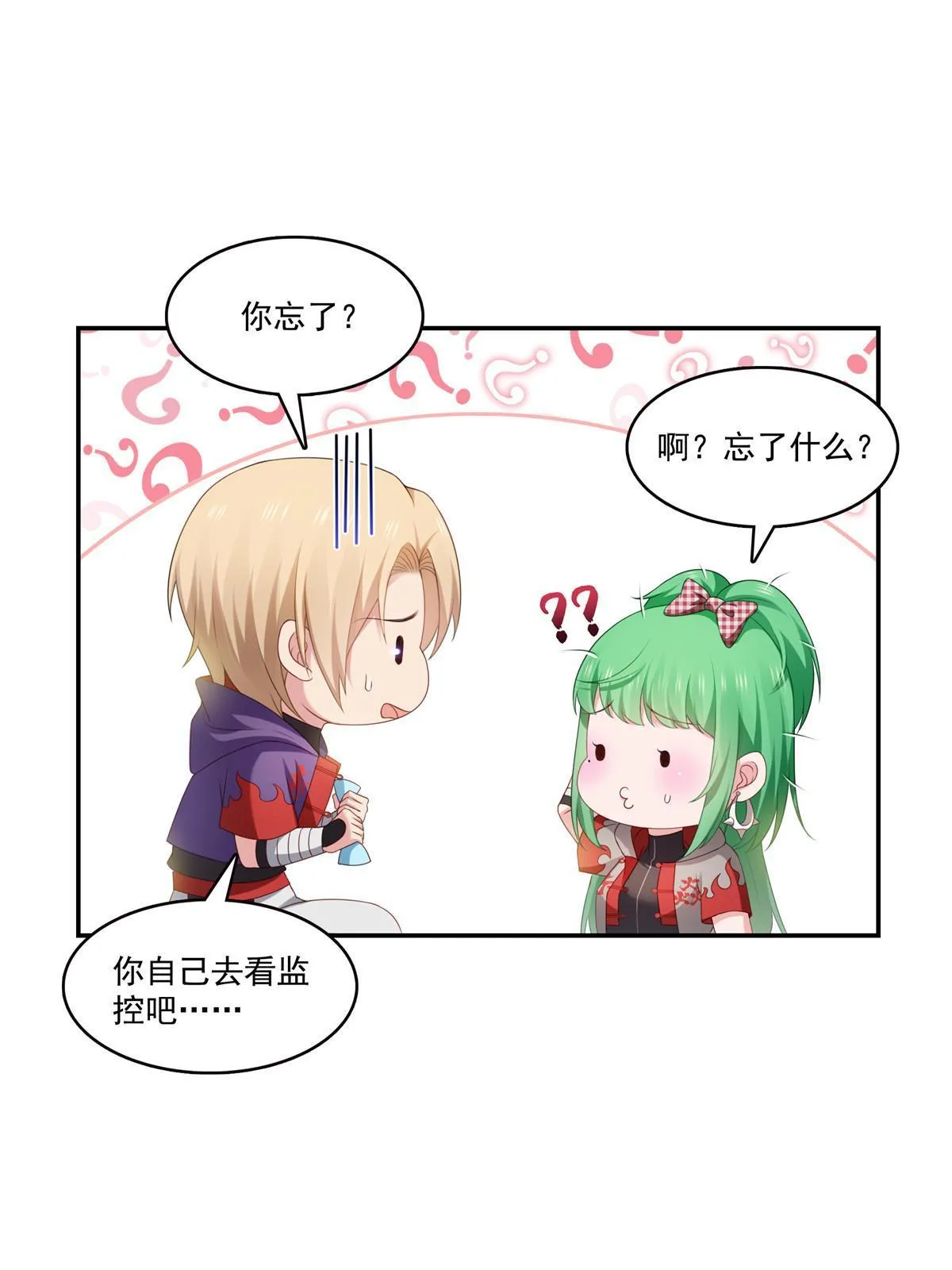 第357话 醉酒后的魔鬼 第19页