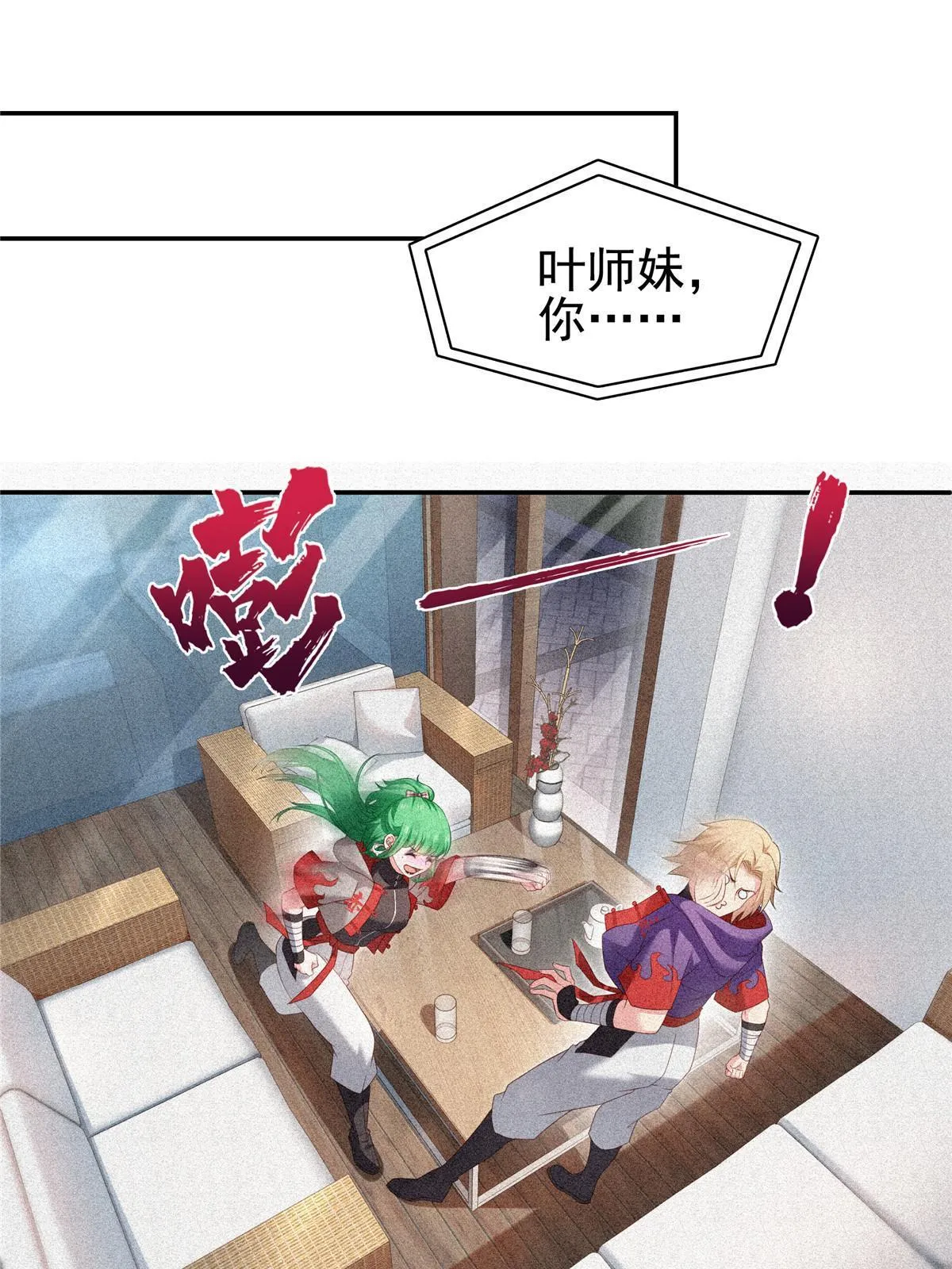 第357话 醉酒后的魔鬼 第20页