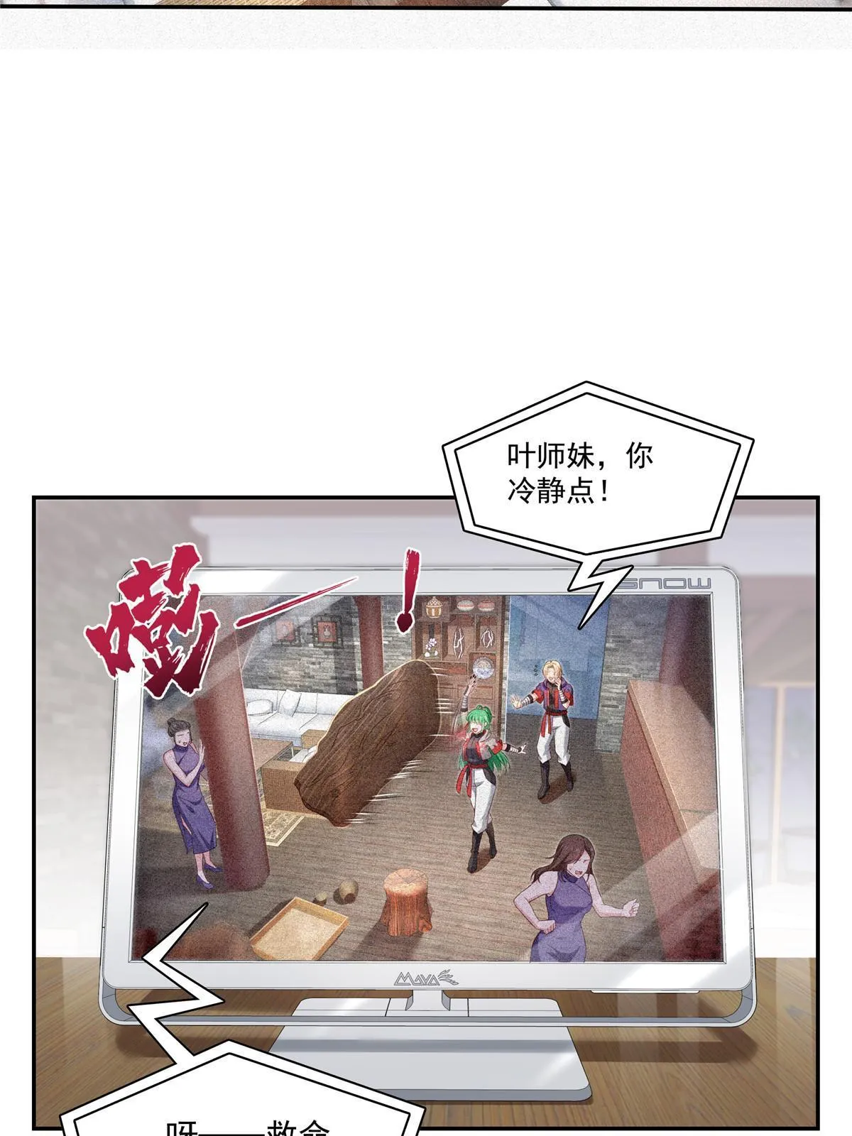 第357话 醉酒后的魔鬼 第21页
