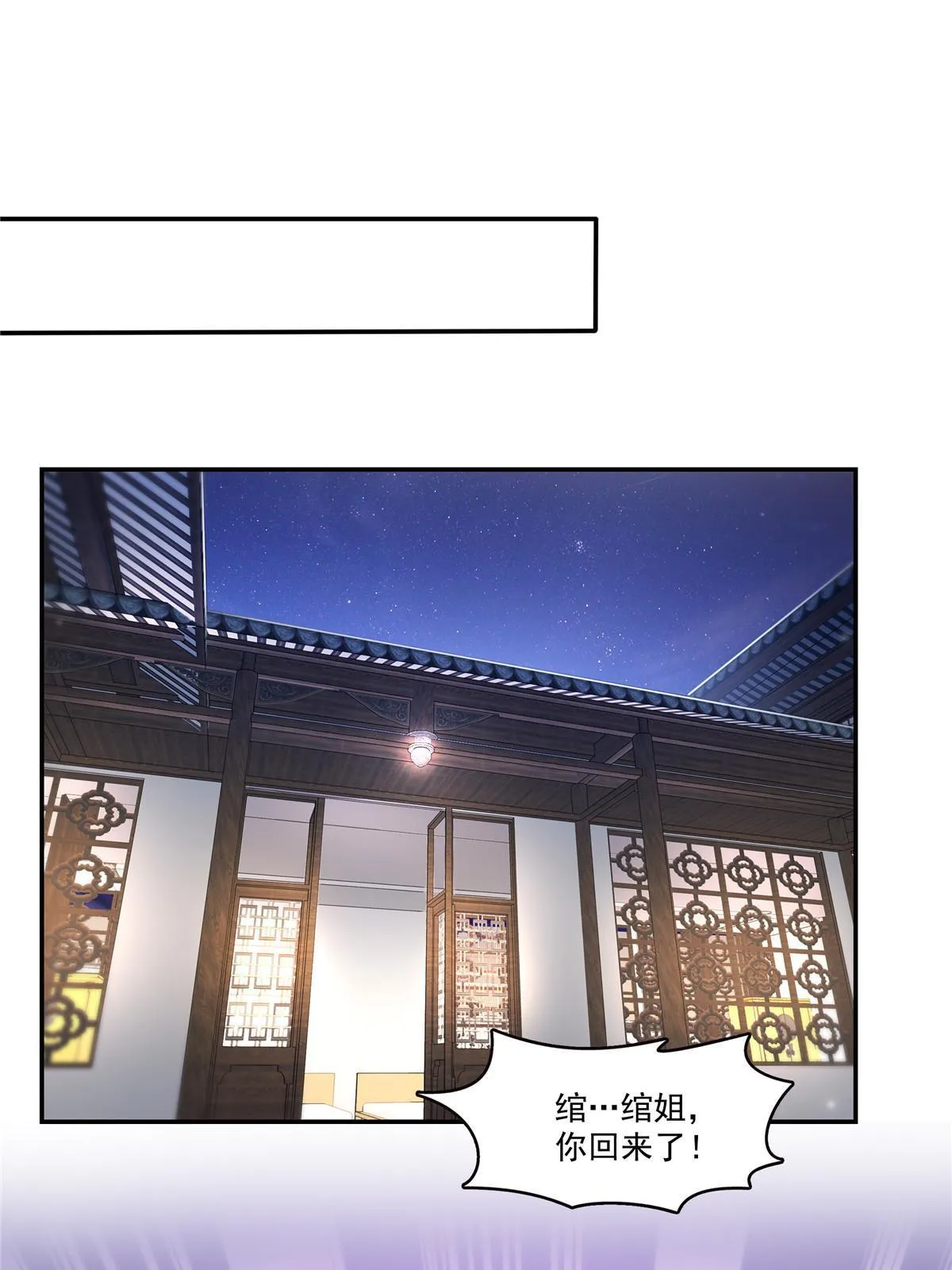 第357话 醉酒后的魔鬼 第28页