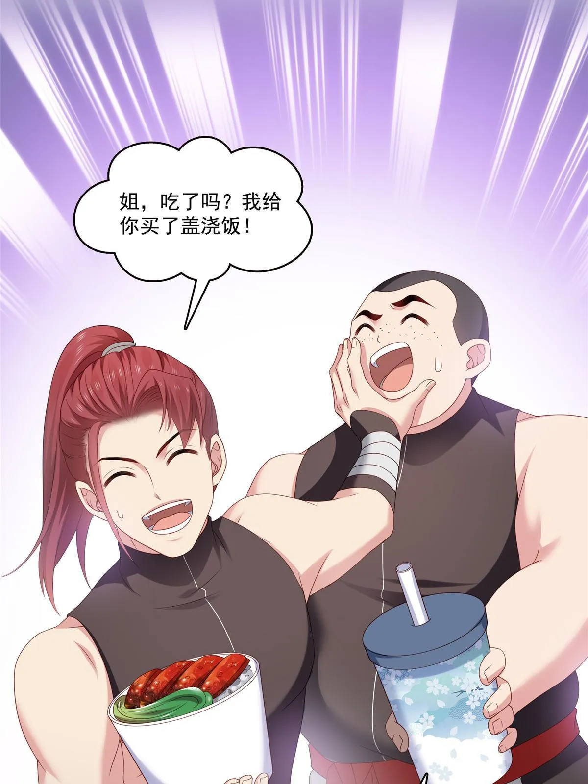 第357话 醉酒后的魔鬼 第29页