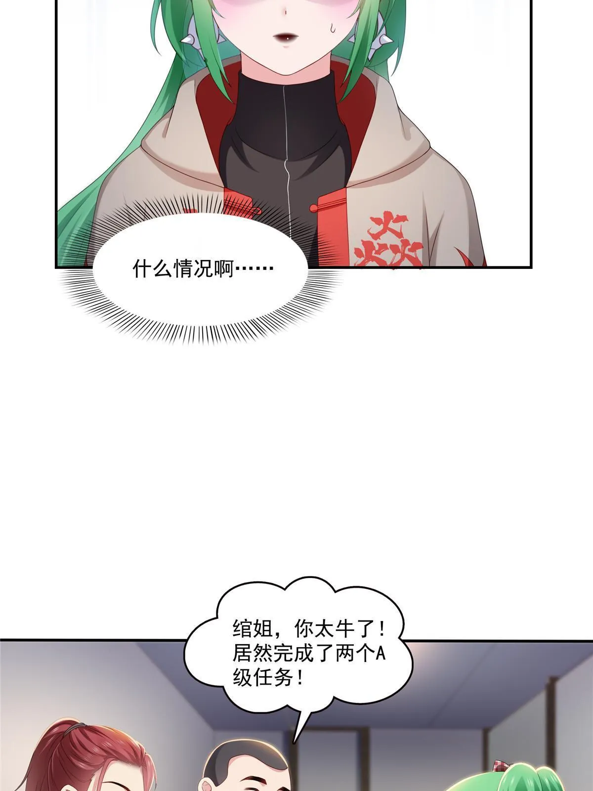 第357话 醉酒后的魔鬼 第31页