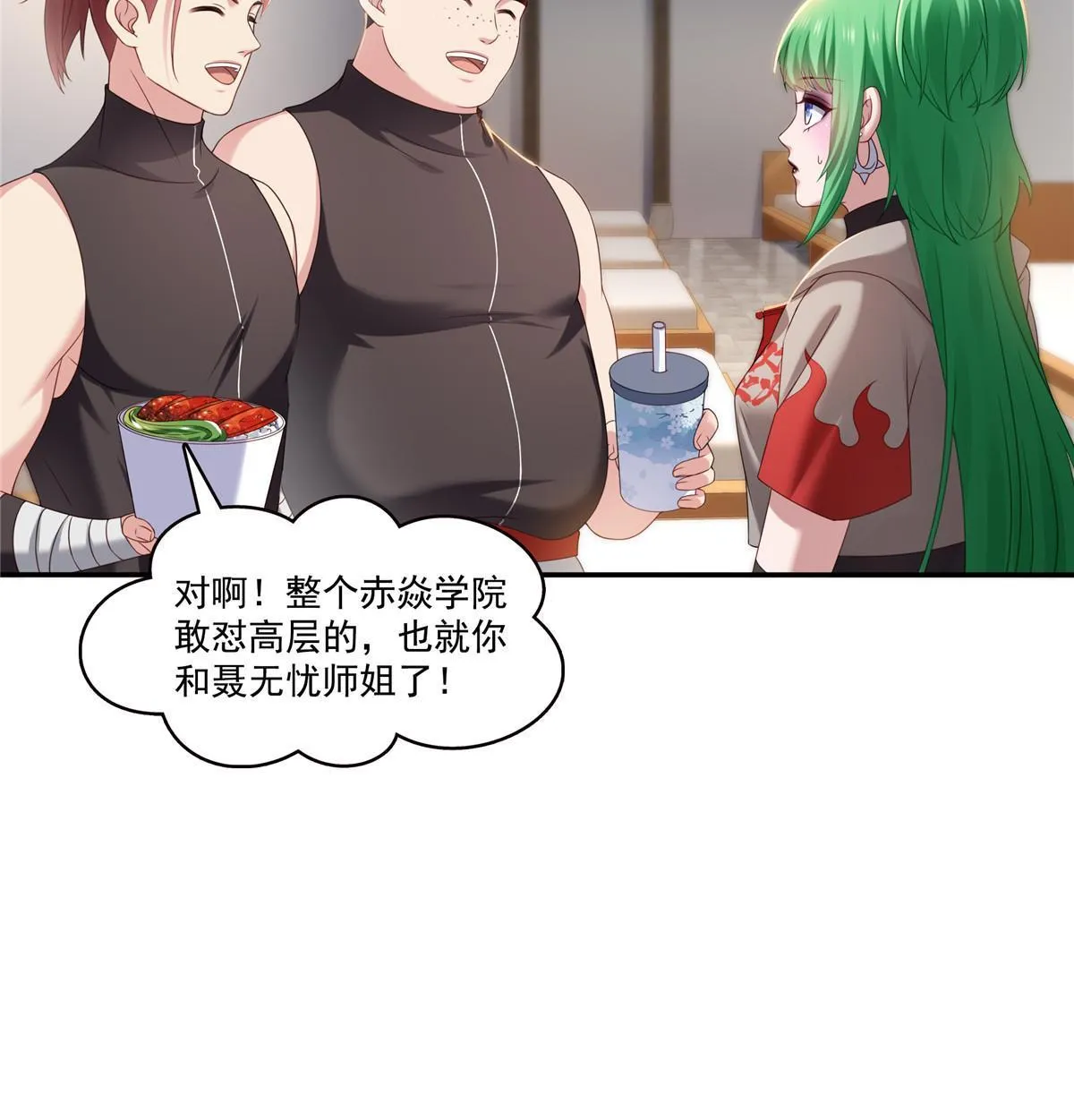 第357话 醉酒后的魔鬼 第32页