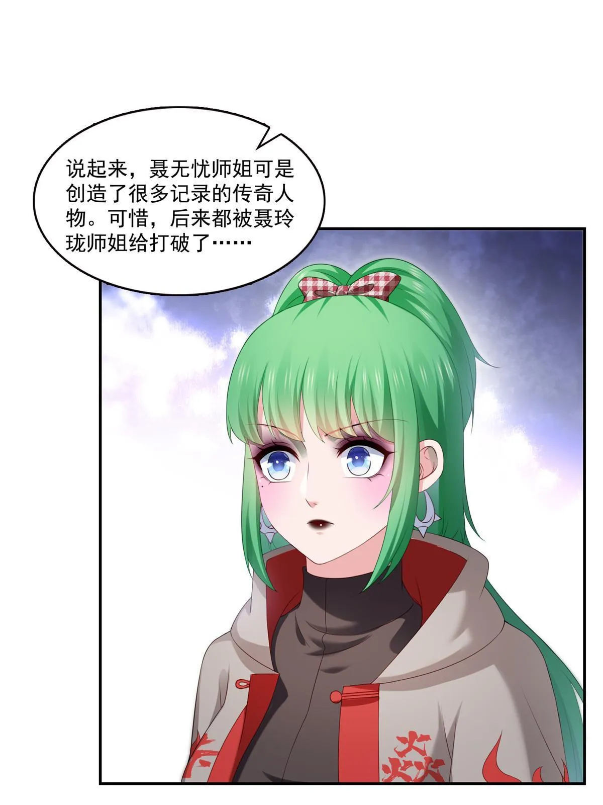 第357话 醉酒后的魔鬼 第33页