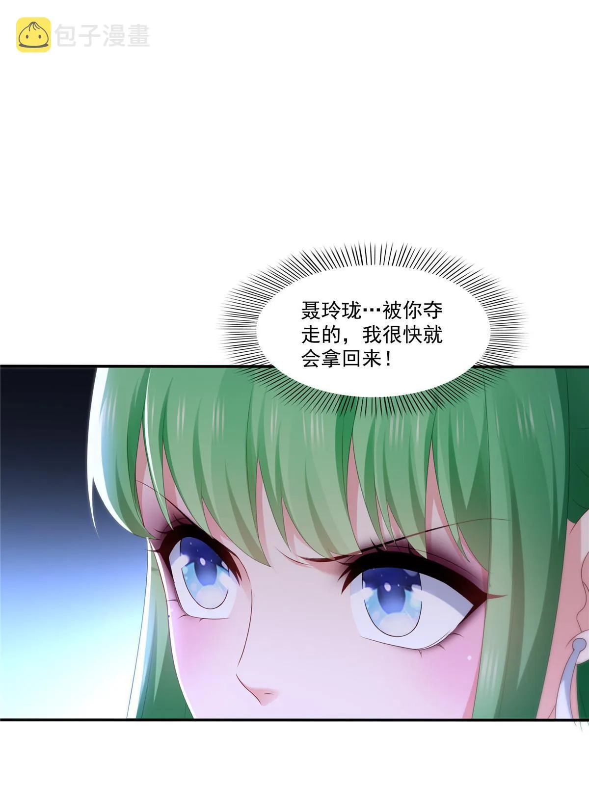 第357话 醉酒后的魔鬼 第34页
