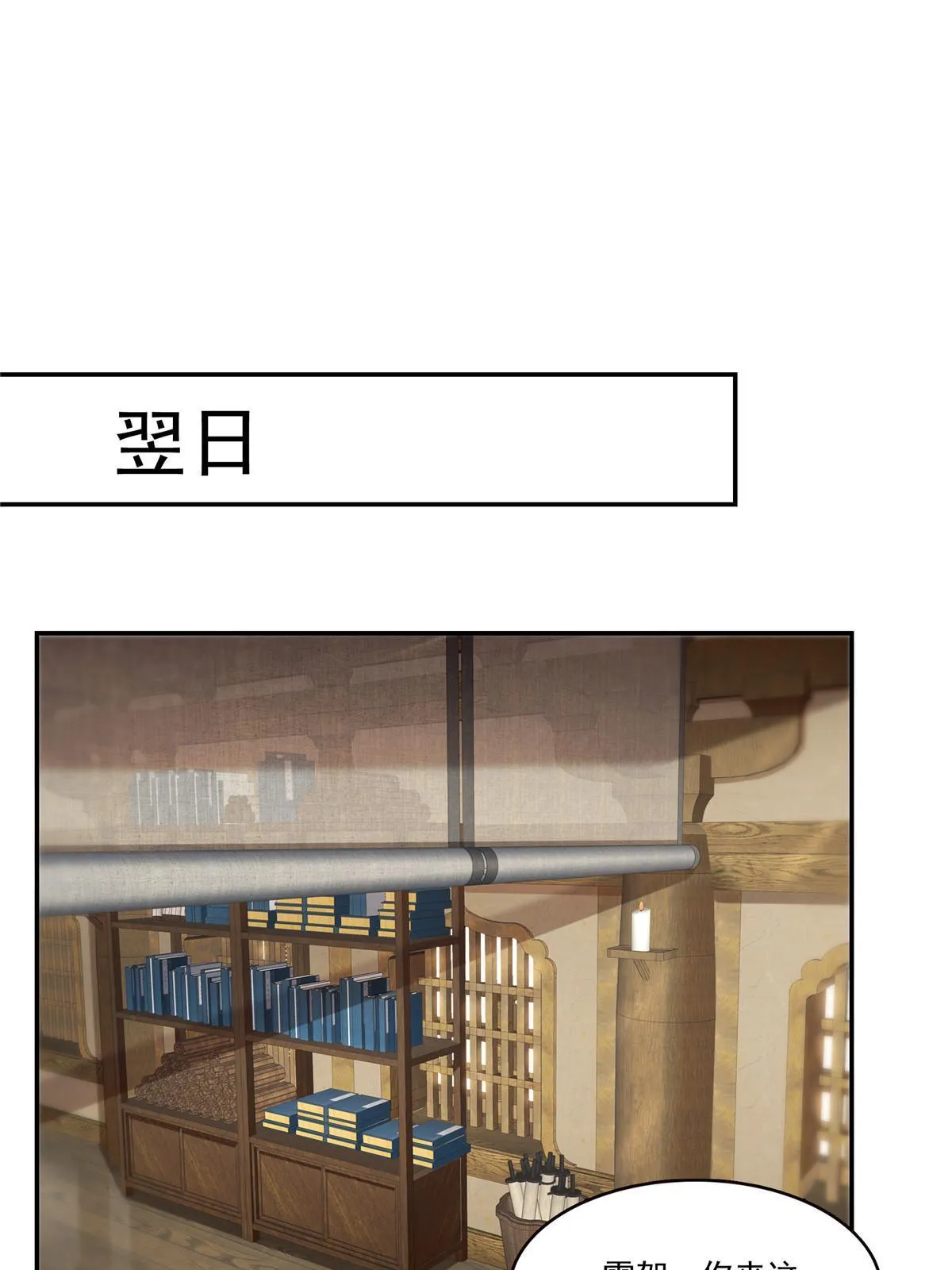 第357话 醉酒后的魔鬼 第35页
