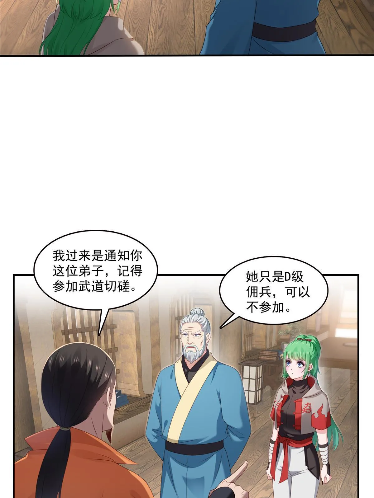 第357话 醉酒后的魔鬼 第37页