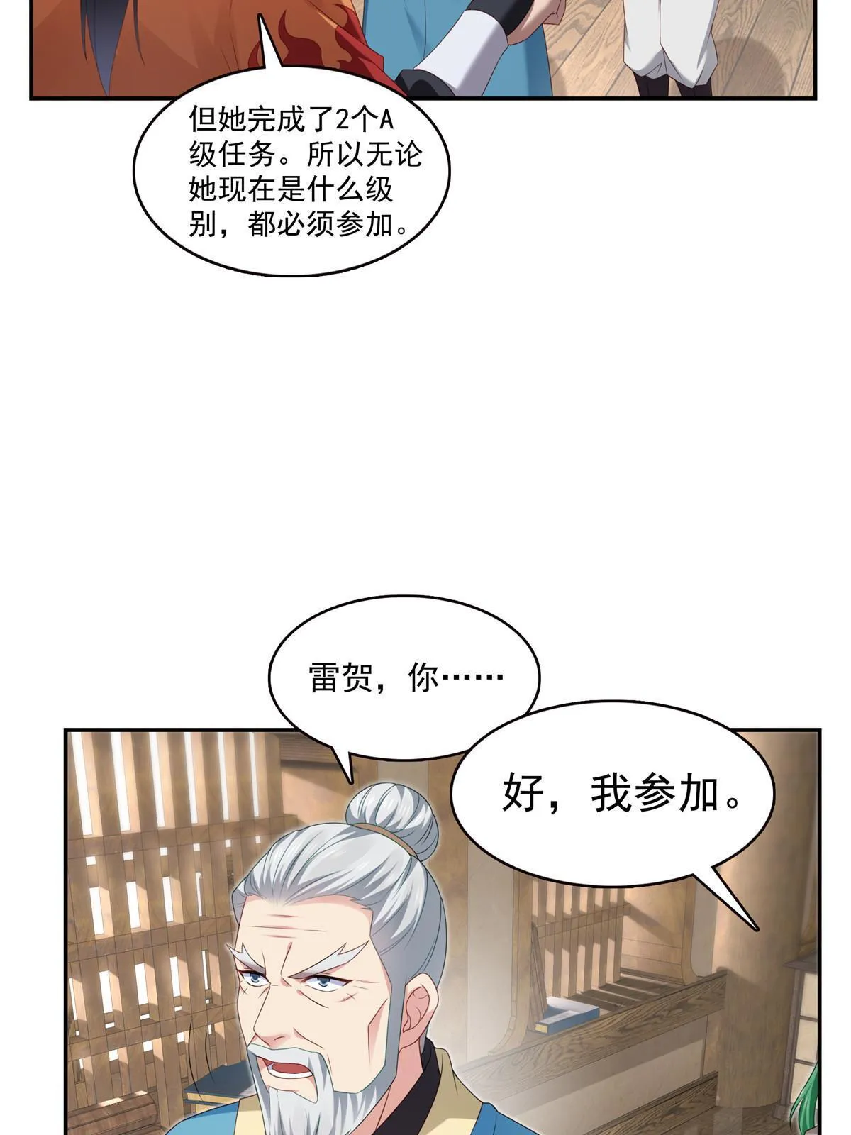 第357话 醉酒后的魔鬼 第38页