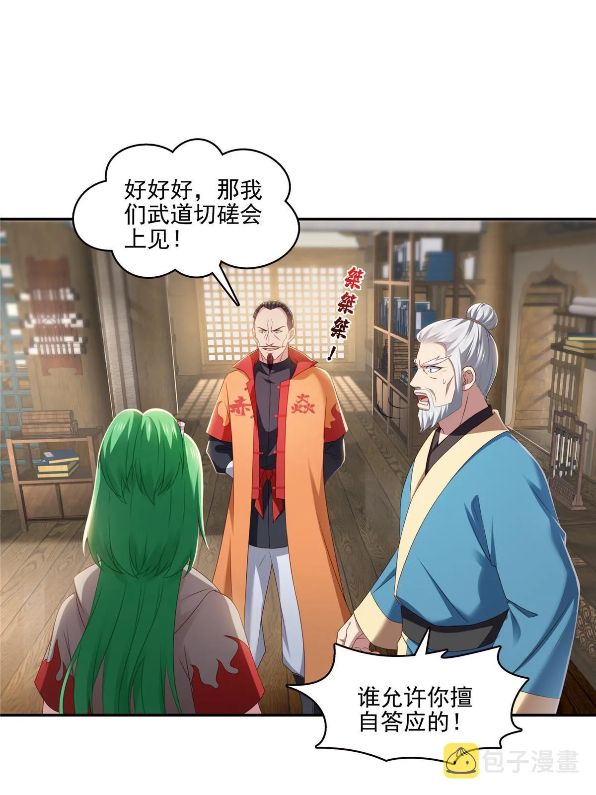第357话 醉酒后的魔鬼 第40页