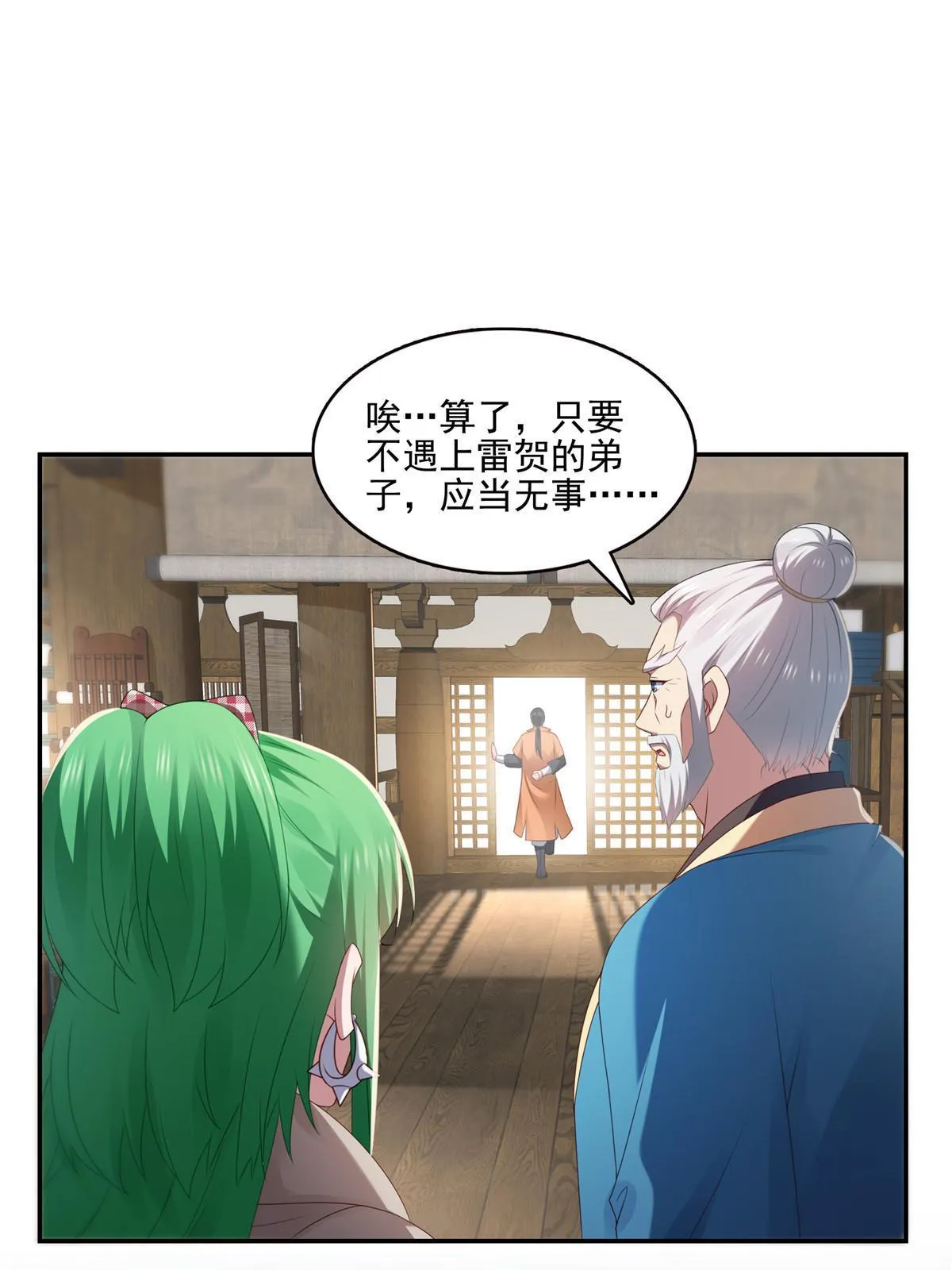 第357话 醉酒后的魔鬼 第41页