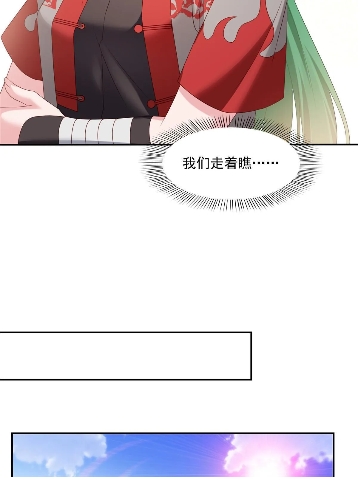 第357话 醉酒后的魔鬼 第43页