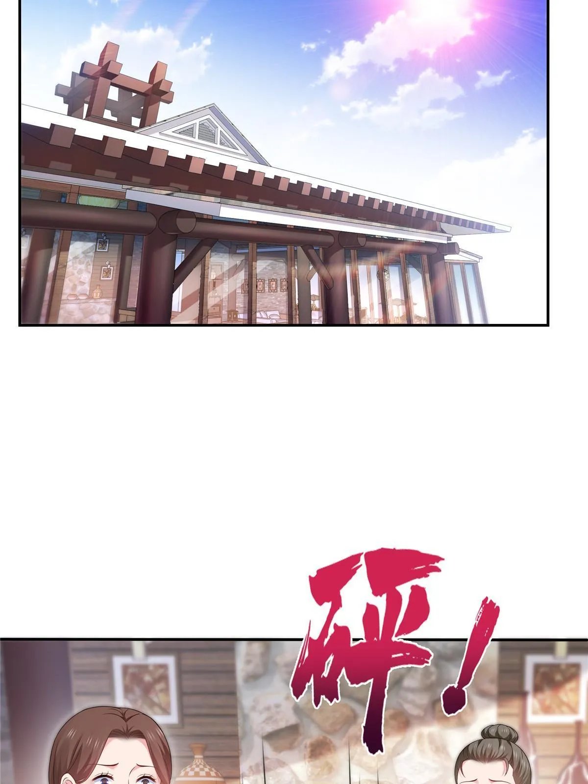 第357话 醉酒后的魔鬼 第44页