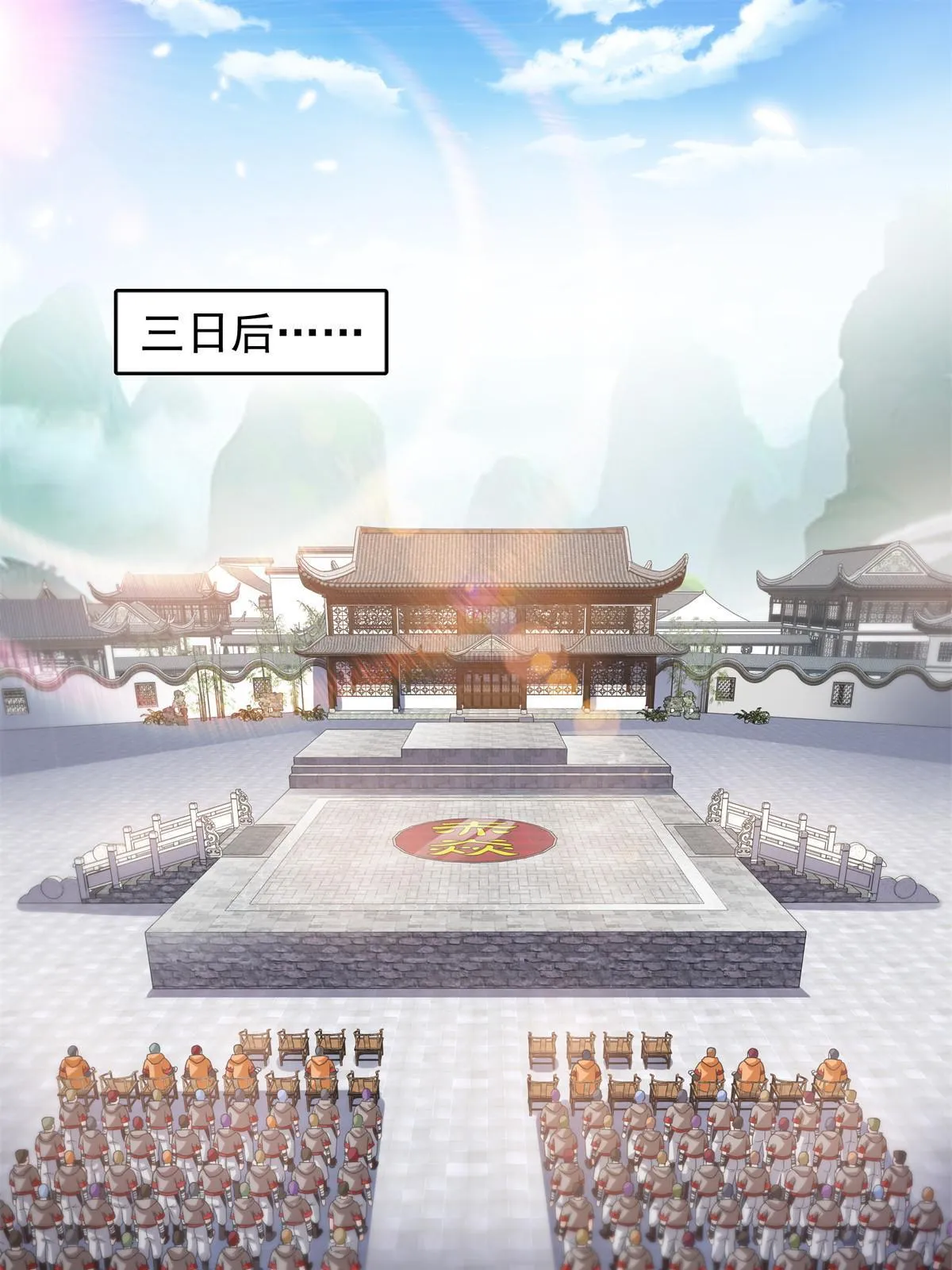 第358话 叶绾绾上场 第3页