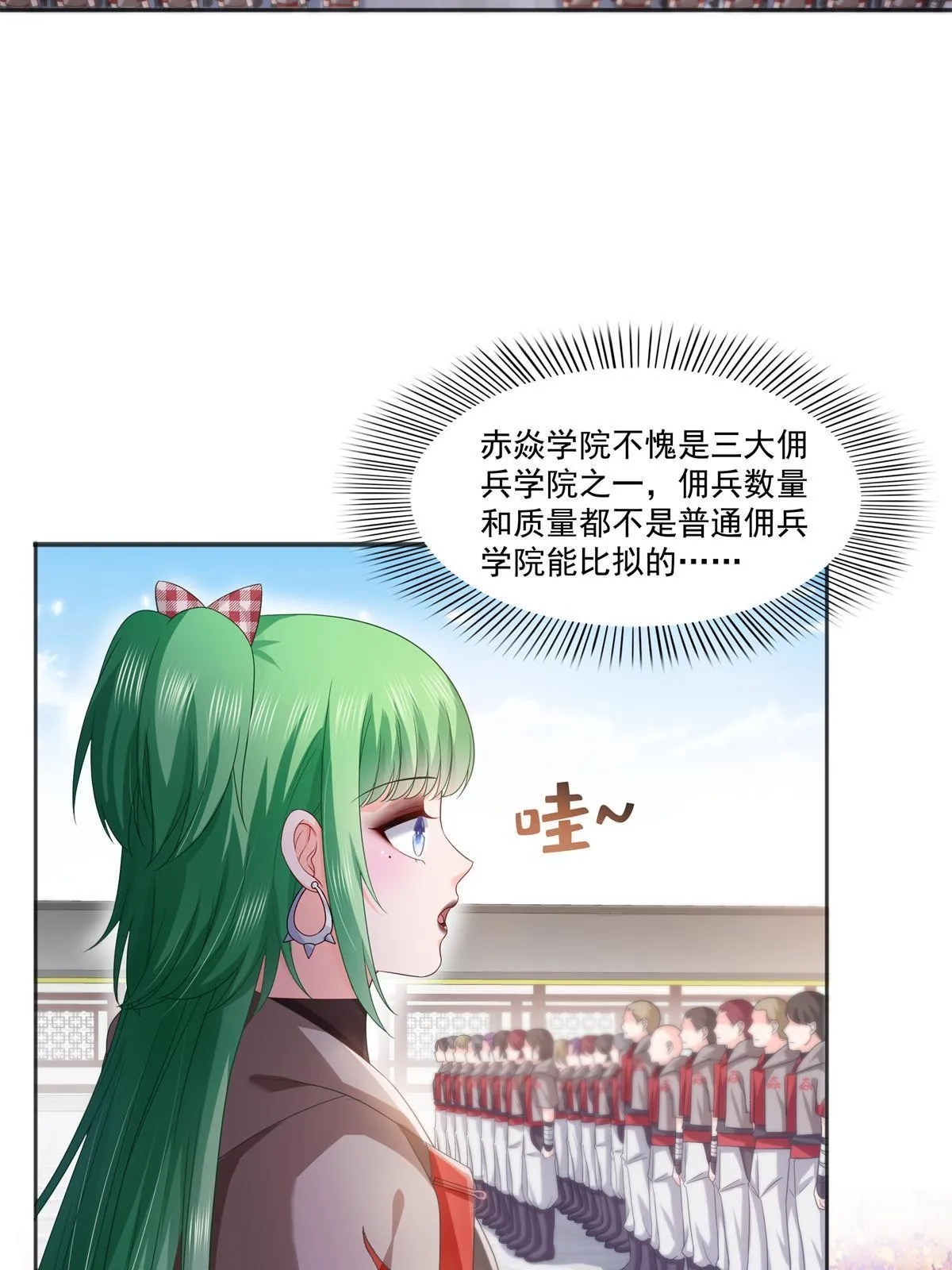 第358话 叶绾绾上场 第4页