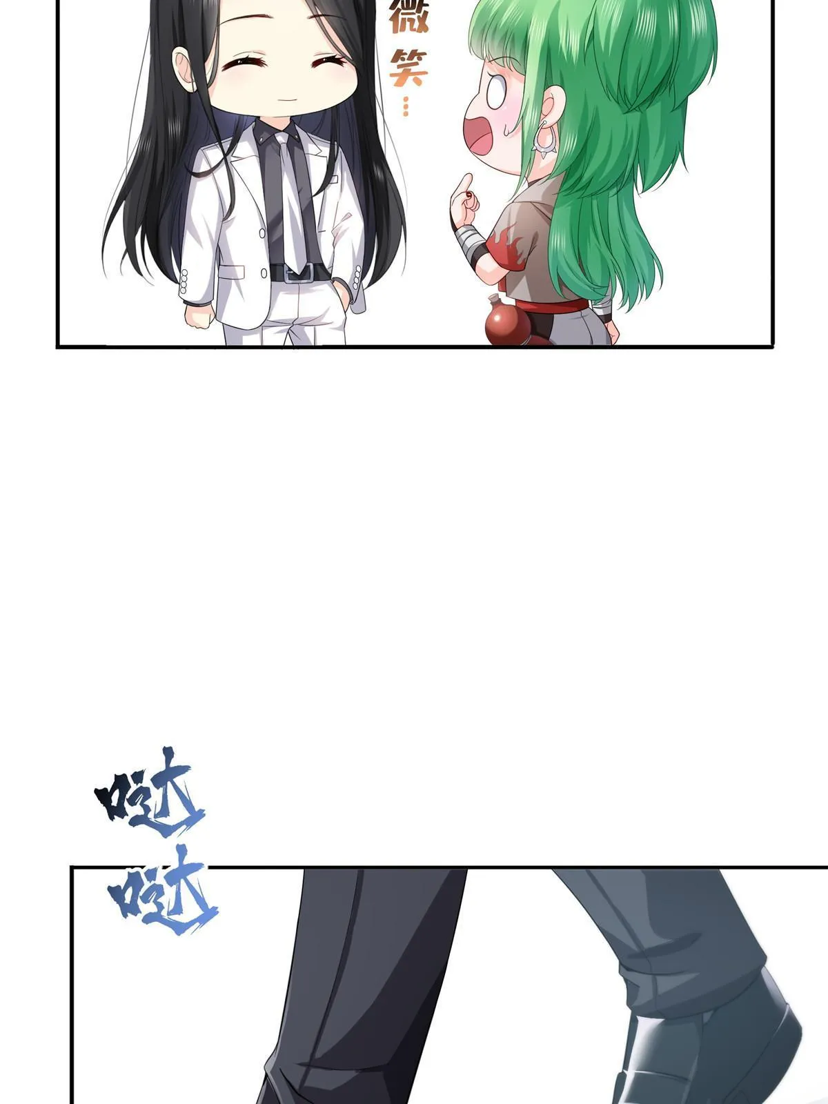 第358话 叶绾绾上场 第8页