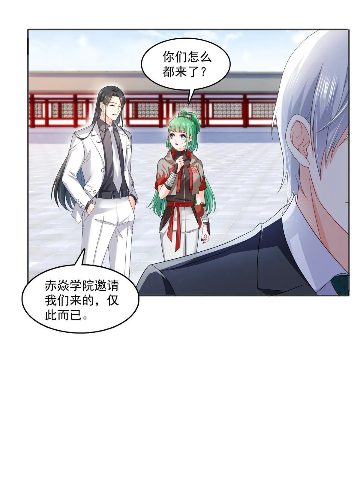 第358话 叶绾绾上场 第13页