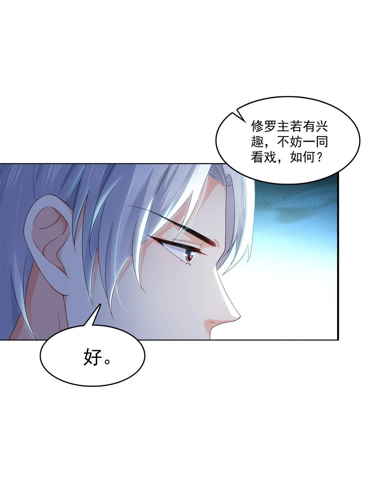 第358话 叶绾绾上场 第19页