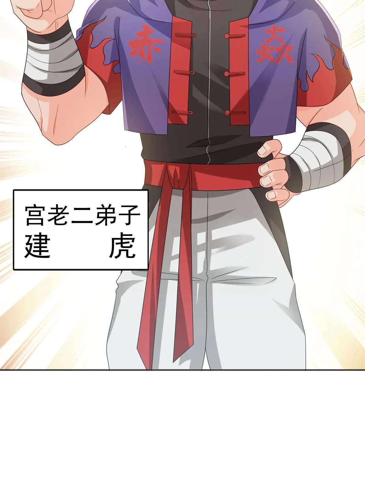 第358话 叶绾绾上场 第22页