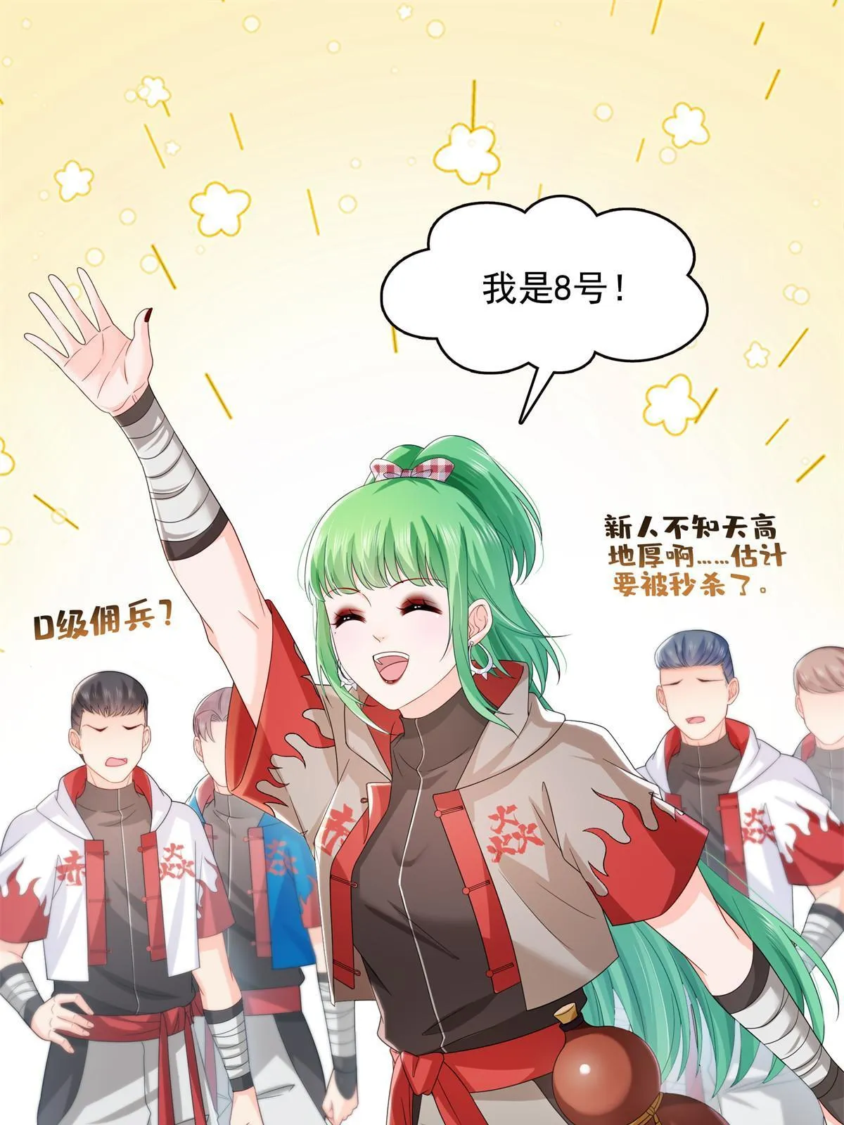 第358话 叶绾绾上场 第35页
