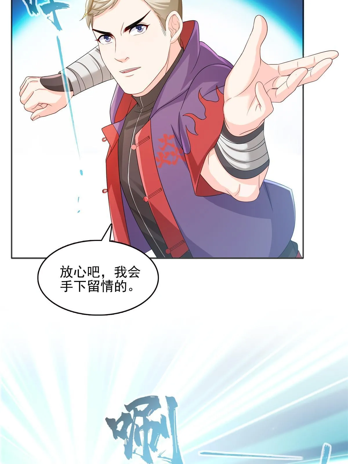 第358话 叶绾绾上场 第38页