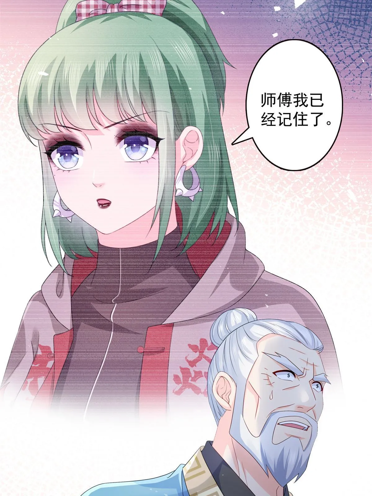 第358话 叶绾绾上场 第47页