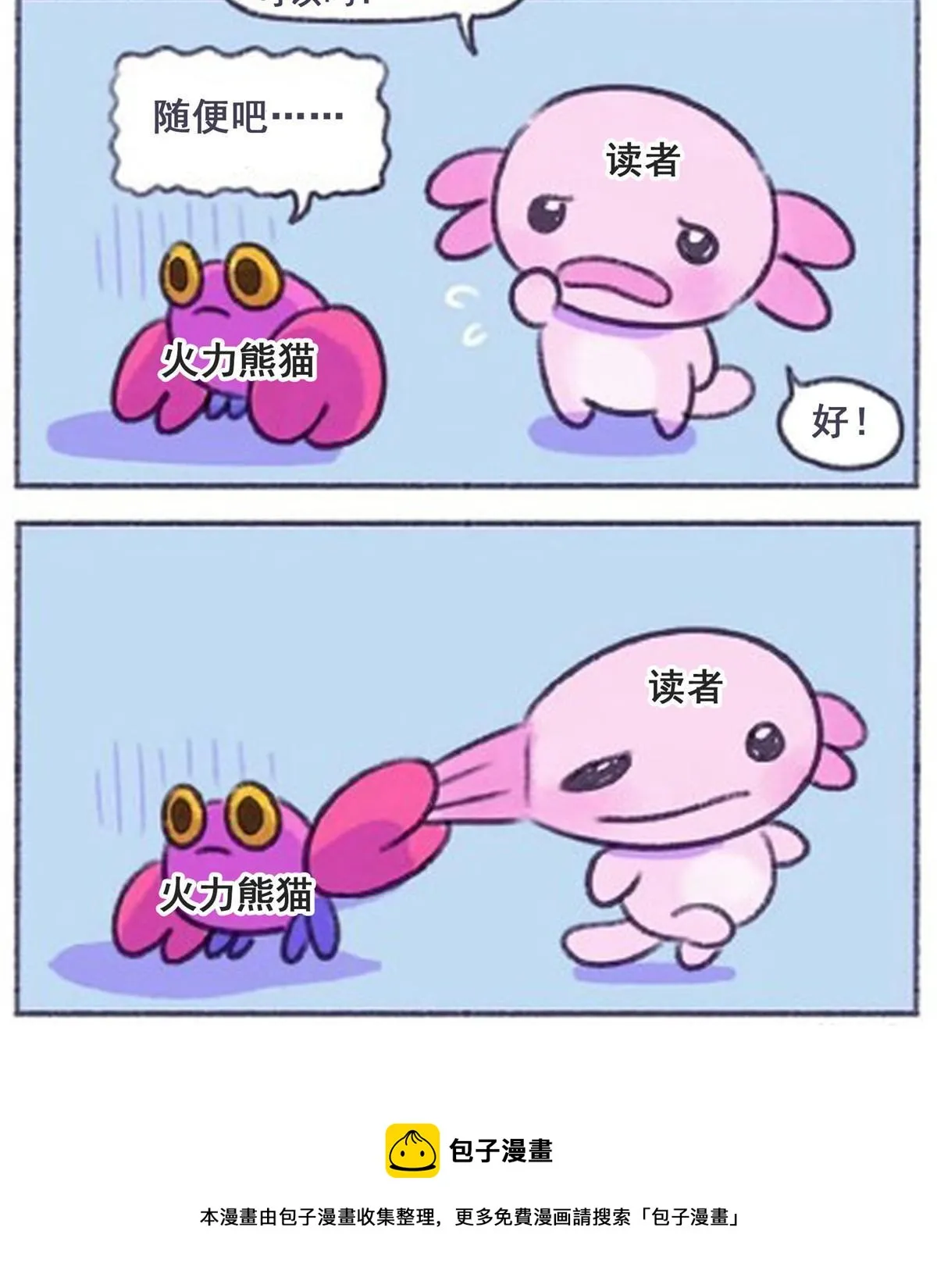 第358话 叶绾绾上场 第51页