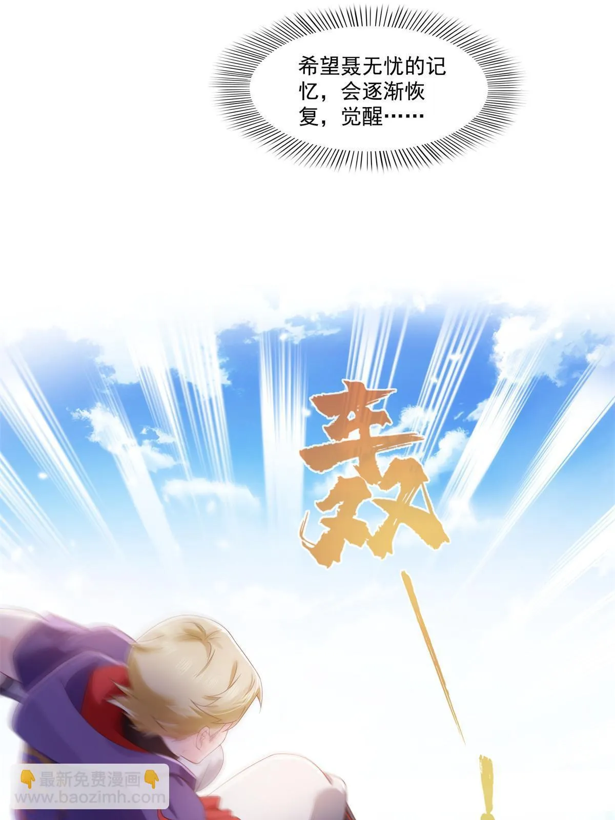 第359话 你们一起上吧 第4页