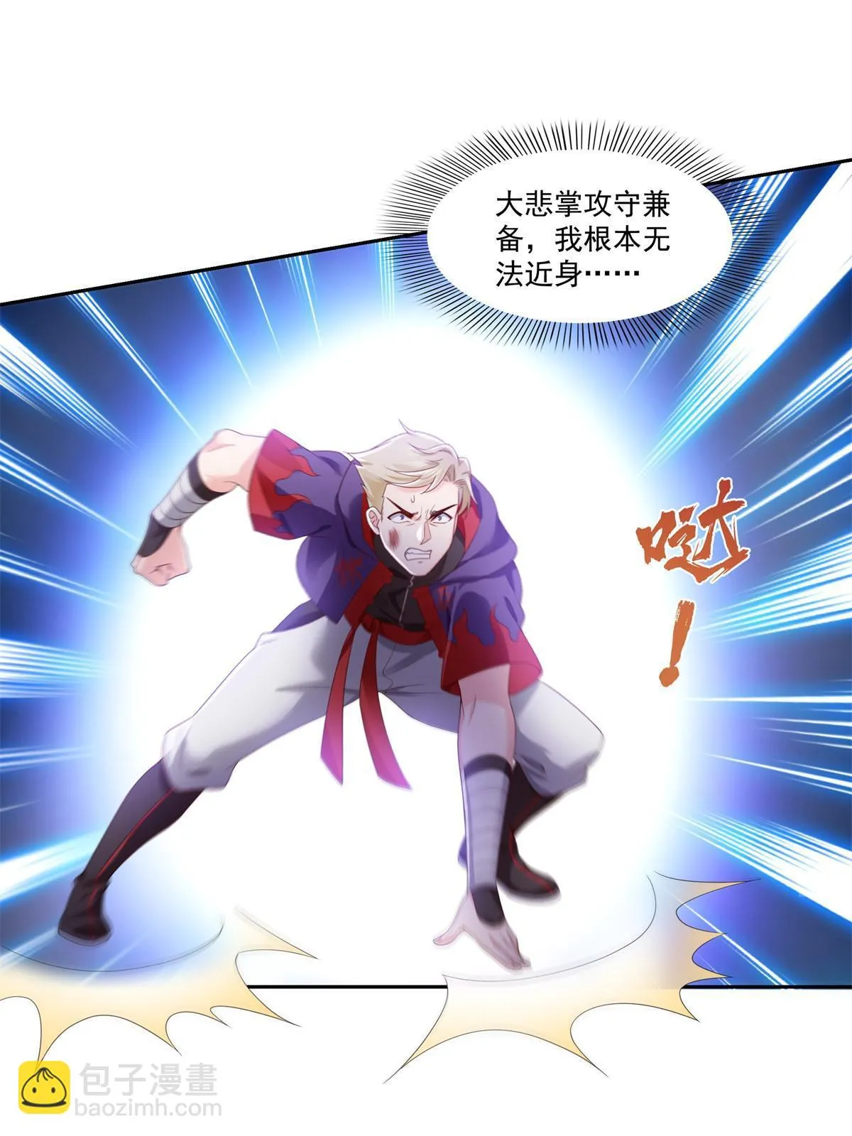 第359话 你们一起上吧 第6页