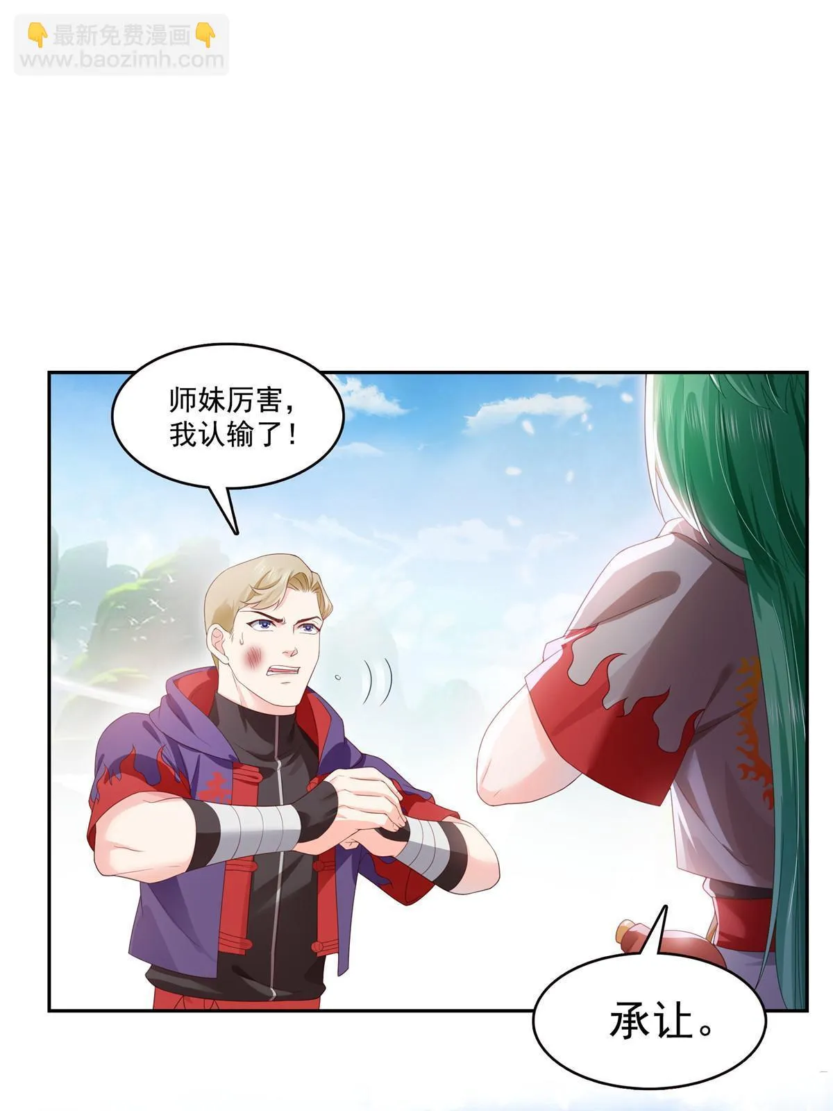 第359话 你们一起上吧 第7页