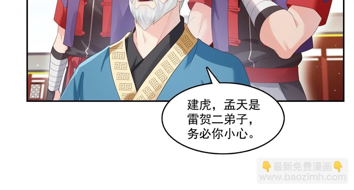 第359话 你们一起上吧 第10页
