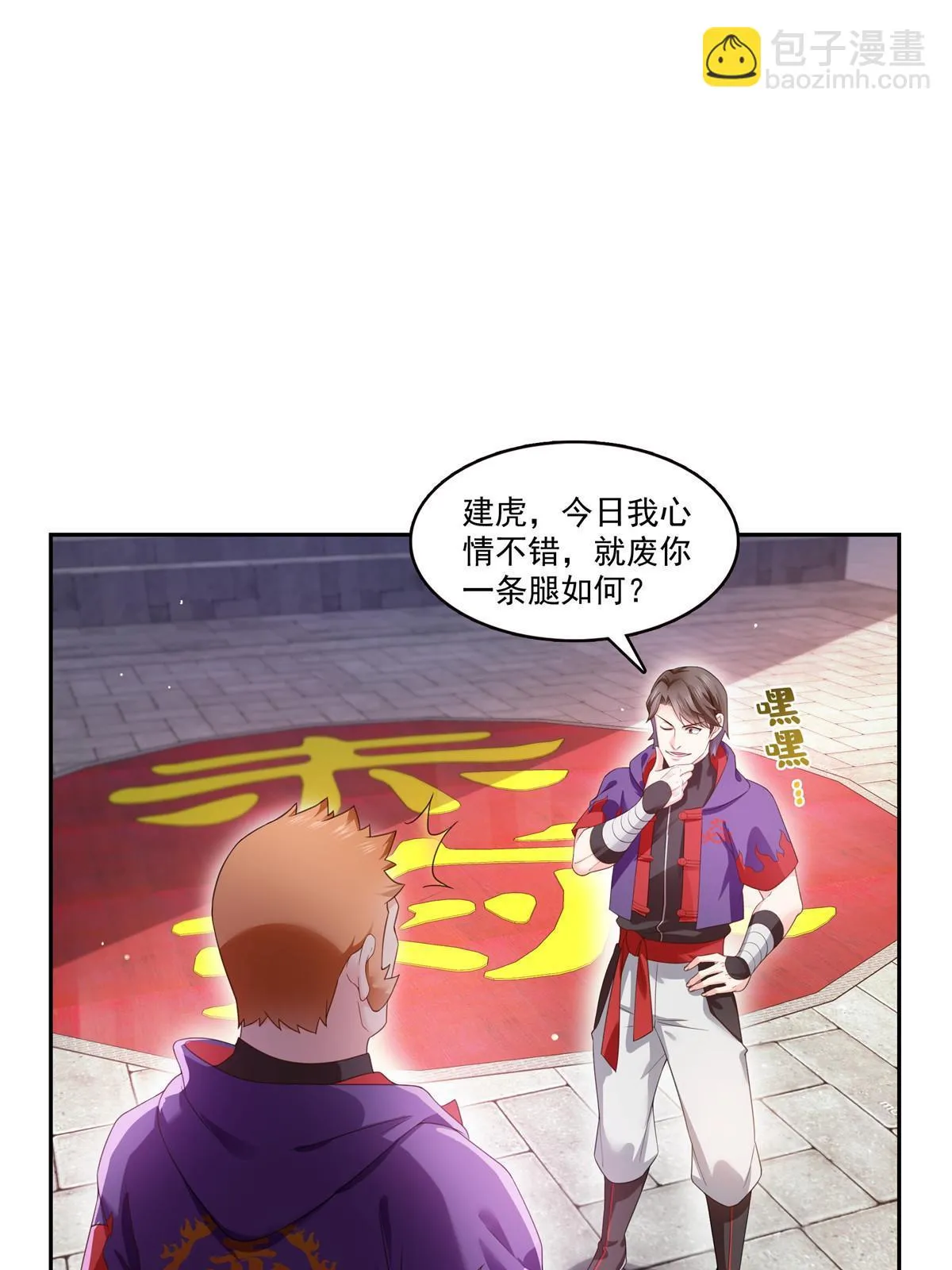 第359话 你们一起上吧 第12页