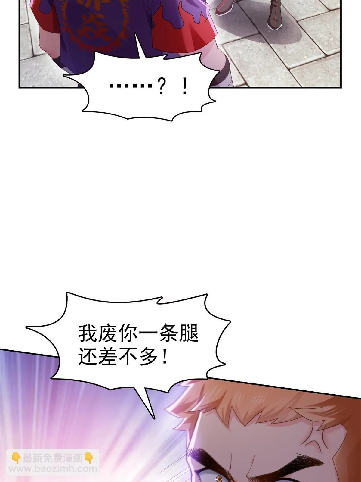 第359话 你们一起上吧 第13页