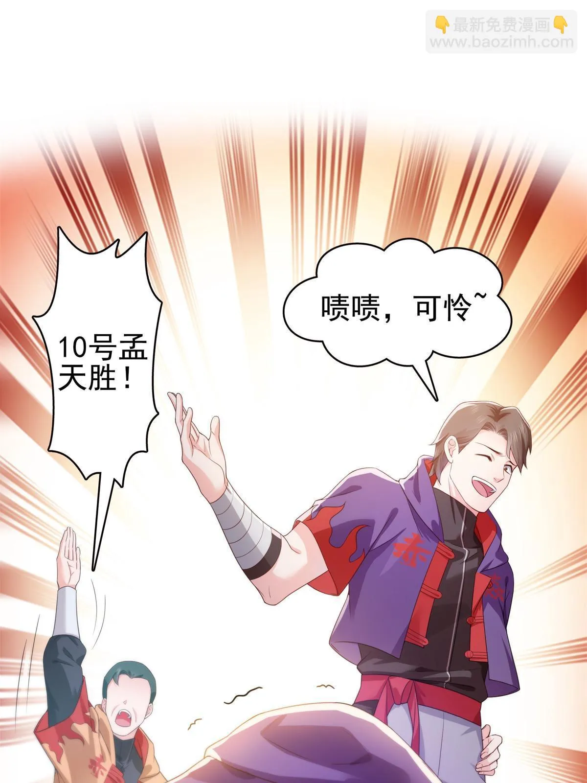 第359话 你们一起上吧 第21页