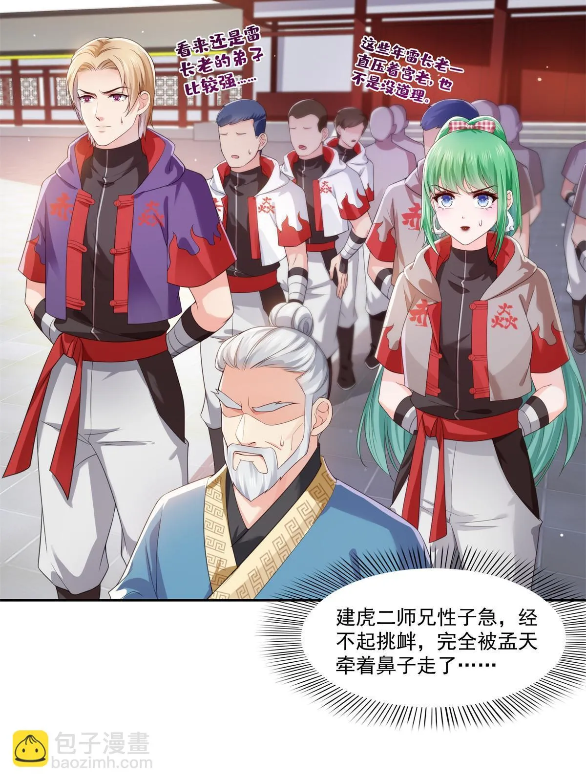 第359话 你们一起上吧 第23页